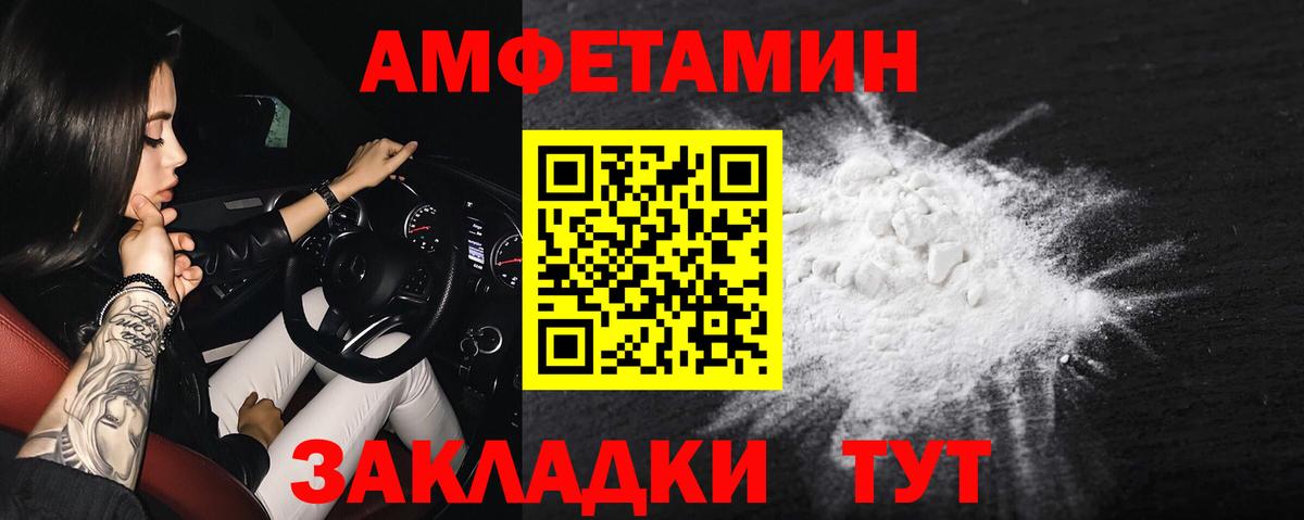 Amphetamine VHQ Гуково