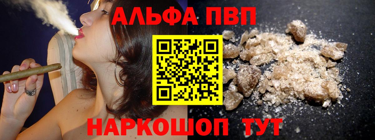 Alpha PVP крисы CK  Вход с VPN  APVP СК КРИС  A PVP крисы CK  Гуково 