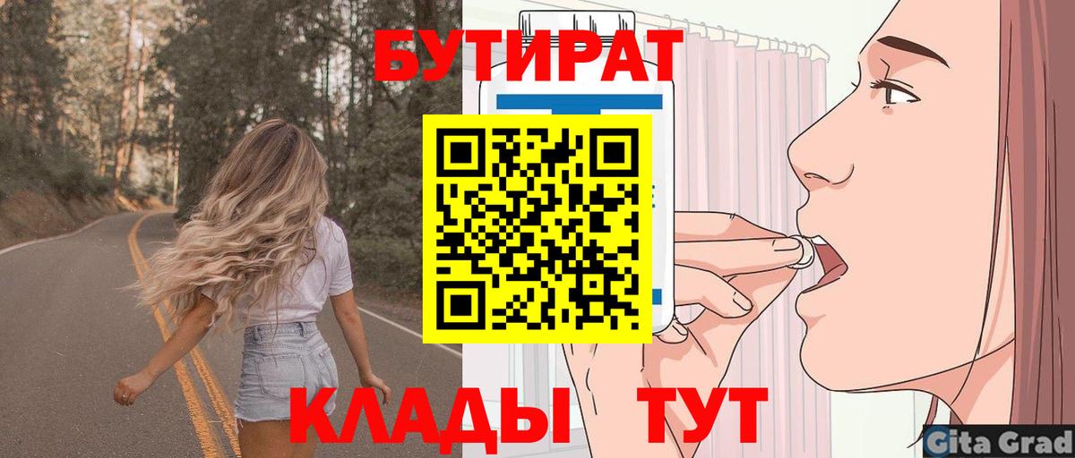 Бутират оксана Гуково