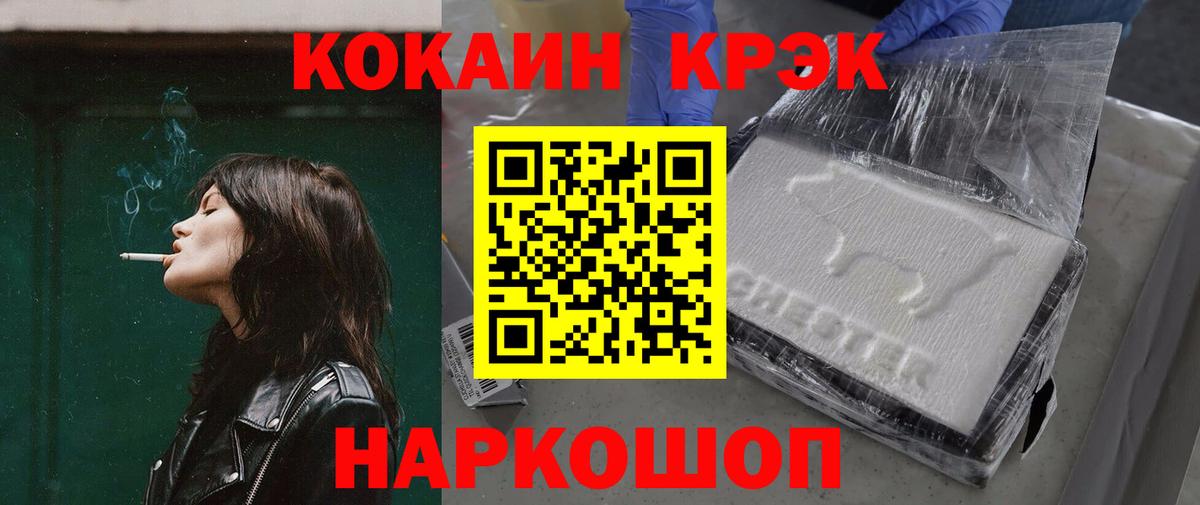 Гуково  КОКАИН 98%  Cocaine  Вход с VPN 