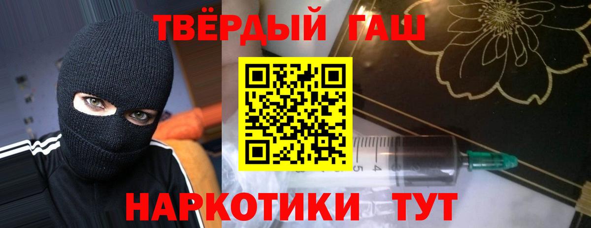 ГАШ гарик  Вход с VPN  Гашиш убойный  Гуково 