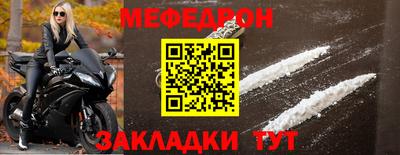 мефедрон Кумертау