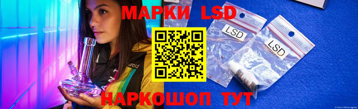 LSD-25 экстази ecstasy Гуково