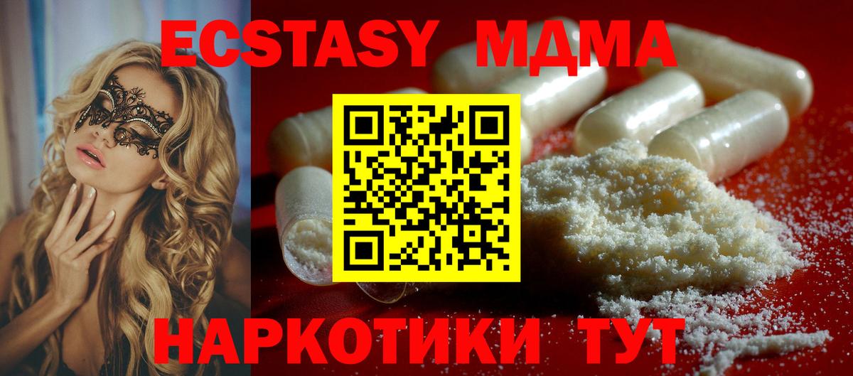 MDMA VHQ  Вход с VPN  Гуково 