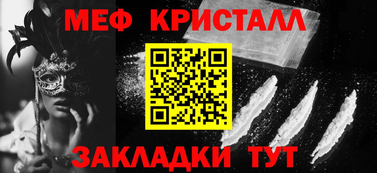 Гуково  Меф мука  Мефедрон  Меф мяу мяу  Вход с VPN 