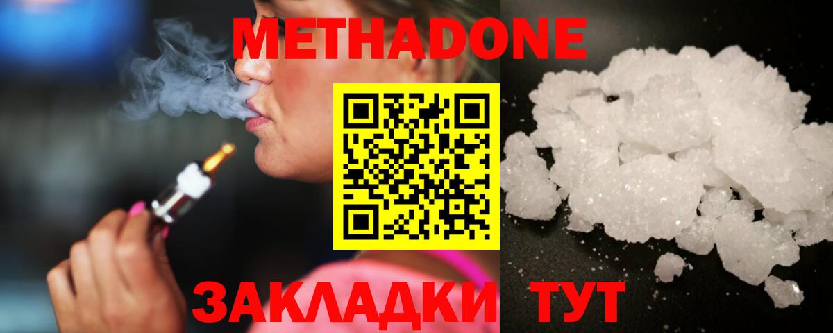 мориарти состав  Вход с VPN  Гуково  кракен   МЕТАДОН белоснежный  МЕТАДОН methadone 