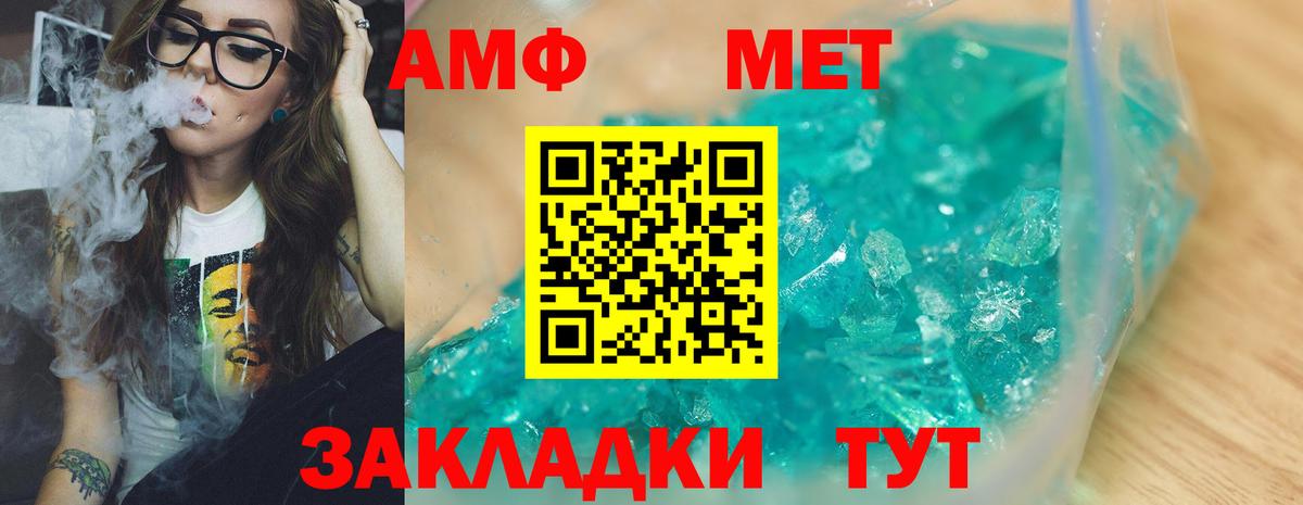 МЕТАМФЕТАМИН Methamphetamine  Вход с VPN  Гуково 