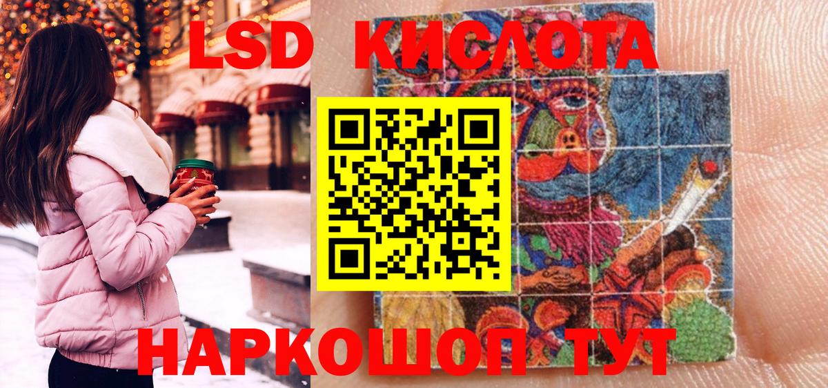 Наркотические марки 1500мкг Гуково